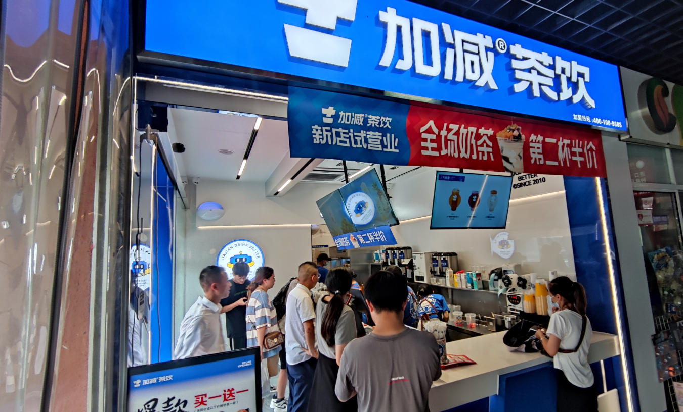 九游会J9真人游戏第一品牌茶饮|奶茶加盟店一直火爆有哪些秘诀可以参考